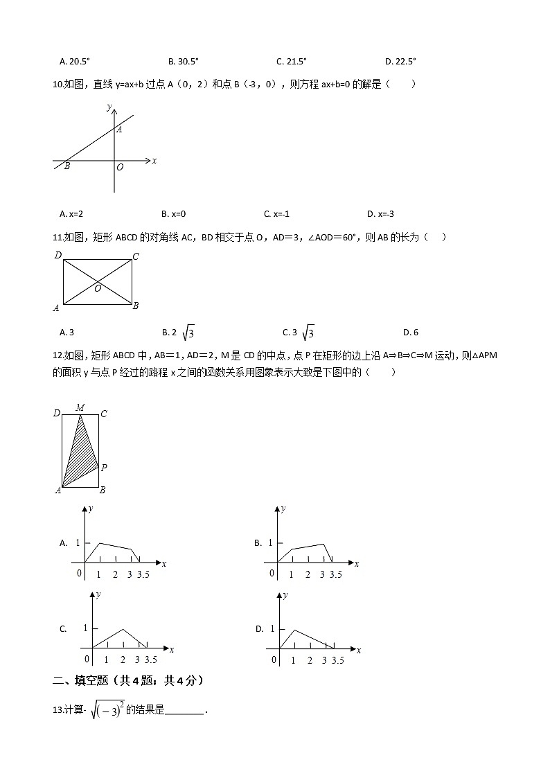 四川省泸州市八年级下学期数学期末试卷第2页