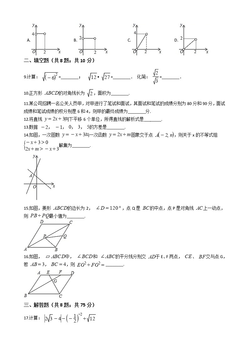 湖北省咸宁市八年级下学期数学期末考试试卷02