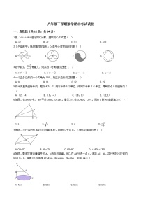 重庆市南岸区八年级下学期数学期末考试试卷