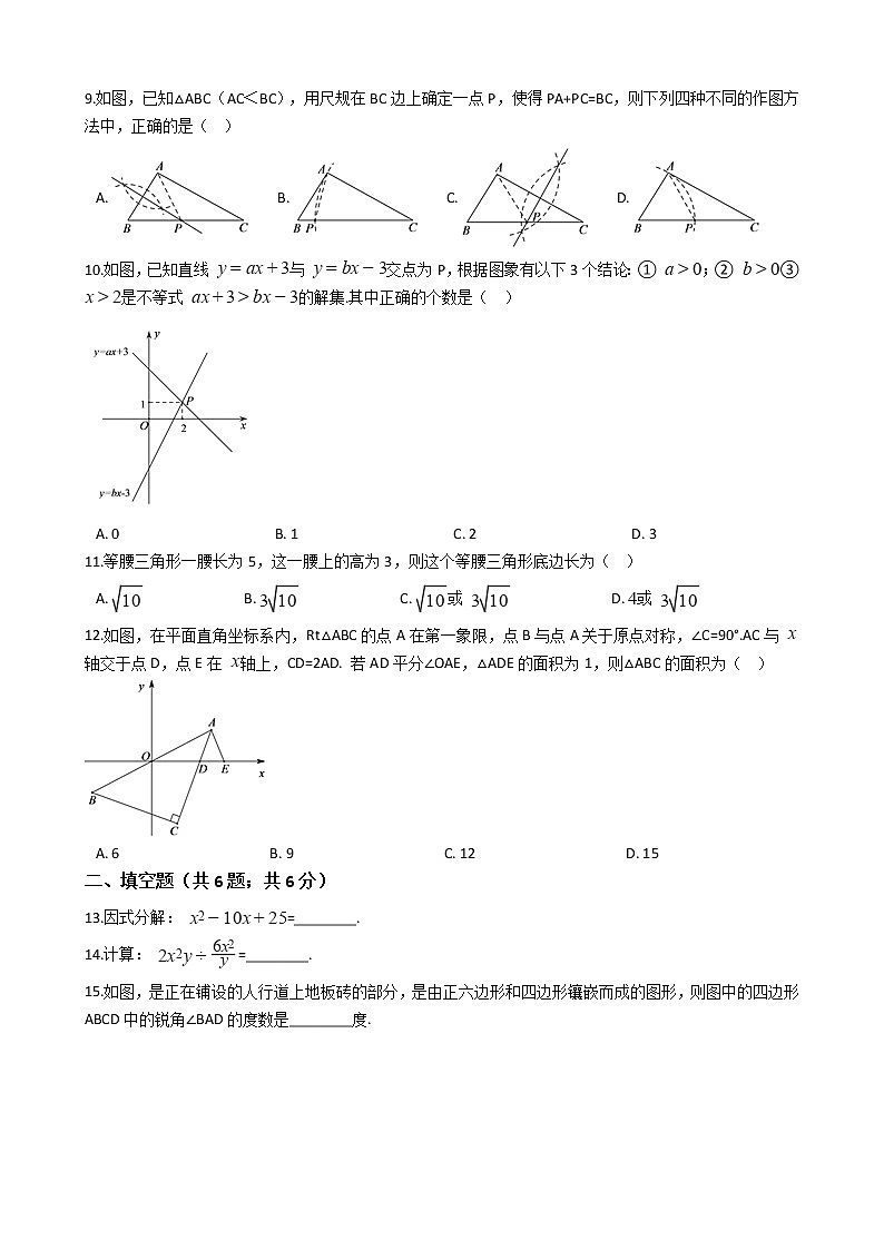重庆市南岸区八年级下学期数学期末考试试卷02