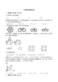 江西省九江中考数学3月模拟试卷