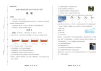 2020年湖南省益阳中考物理试卷附答案解析版