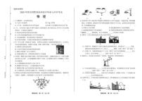 2020年贵州省黔西南中考物理试卷附答案解析版