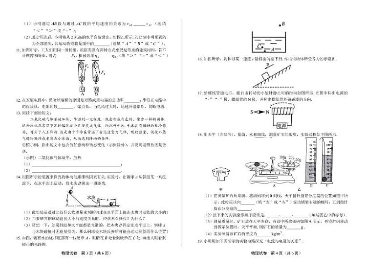 2020年贵州省黔西南中考物理试卷附答案解析版02