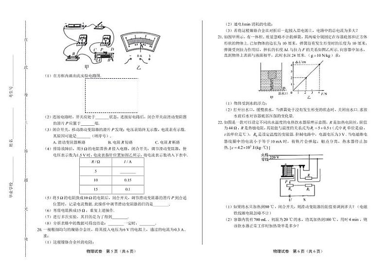 2020年贵州省黔西南中考物理试卷附答案解析版03