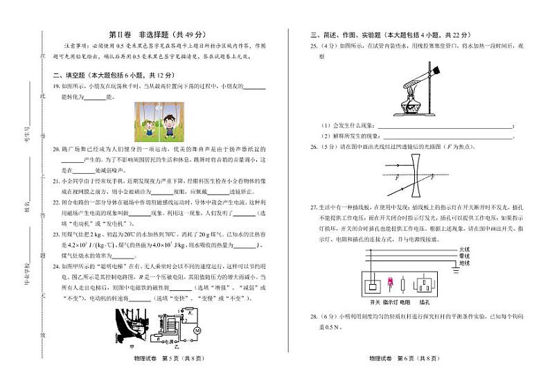 2020年四川省自贡中考物理试卷附答案解析版03