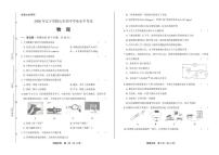 2020年辽宁省鞍山中考物理试卷附答案解析版