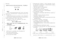 2020年四川省达州中考物理试卷附答案解析版