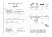 2020年湖北省襄阳中考物理试卷附答案解析版