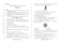 2020年湖北省随州中考物理试卷附答案解析版