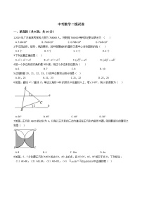 广东省东莞市2021年中考数学二模试卷附答案