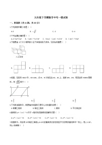 海南省琼海市2021年级数学中考一模试卷附答案