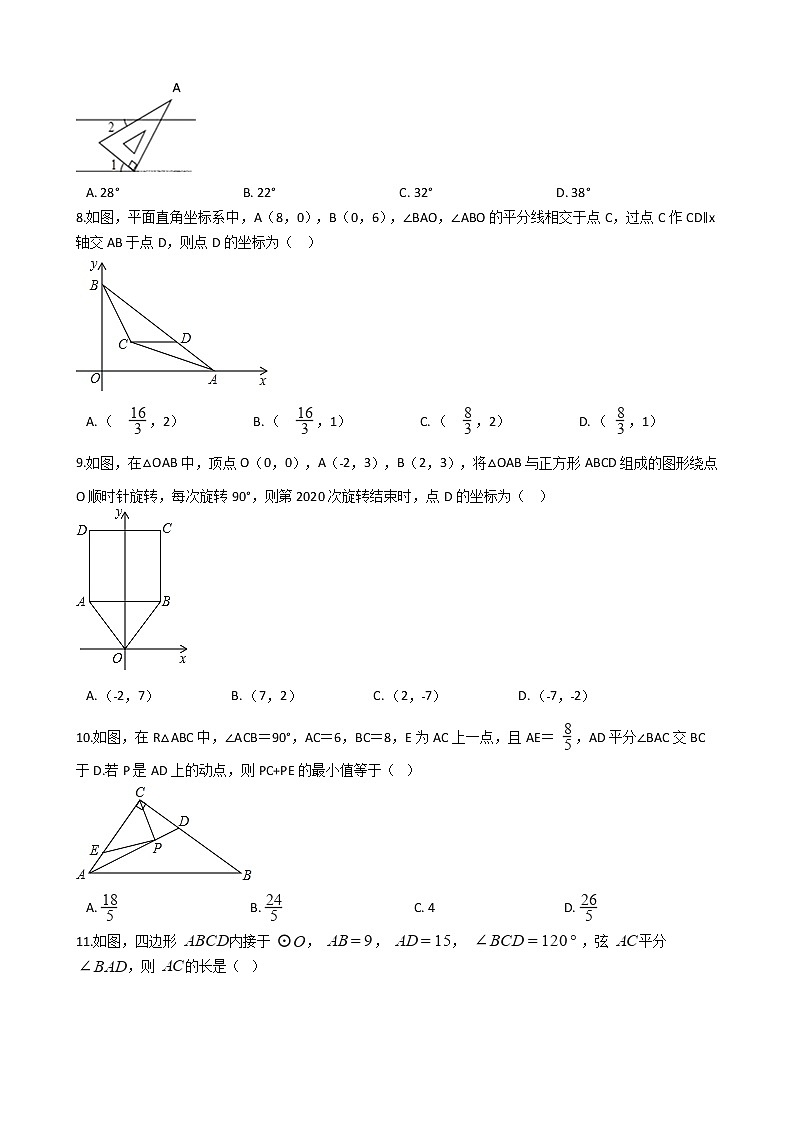海南省琼海市2021年级数学中考一模试卷附答案02