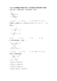 2021学年1.3平行线的判定课时练习