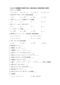 浙教版七年级下册第四章 因式分解4.2 提取公因式课时作业