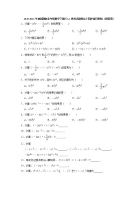 2021学年3.2 单项式的乘法课时作业