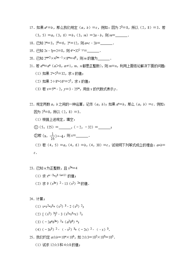 3.1同底数幂的乘法-浙教版七年级数学下册同步提升训练02