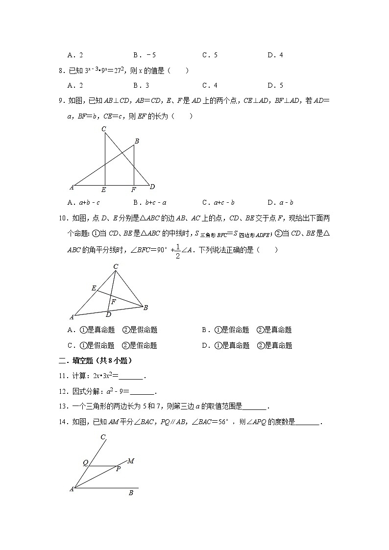 江苏省苏州市吴中区2019-2020学年第二学期七年级期末考试数学试卷 解析版02