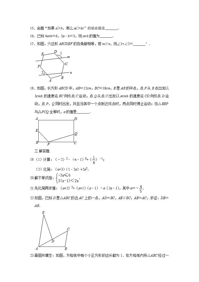 江苏省苏州市吴中区2019-2020学年第二学期七年级期末考试数学试卷 解析版03