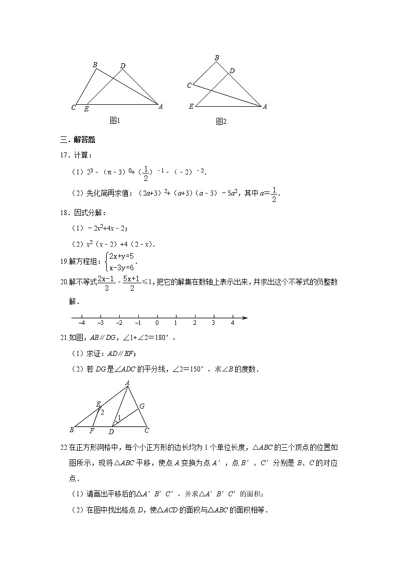 2019-2020学年江苏省南京市建邺区七年级（下）期末数学试卷 解析版03