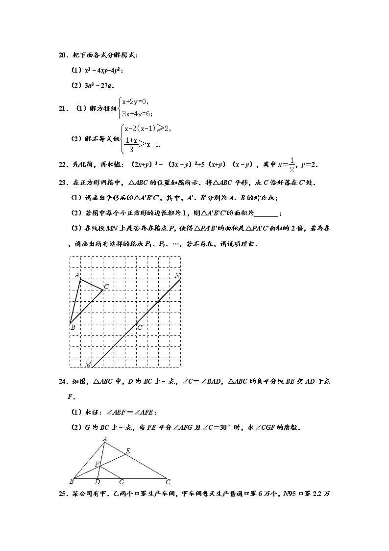 2019-2020学年江苏省江阴市七年级下学期期末考试数学试题 （解析版）03