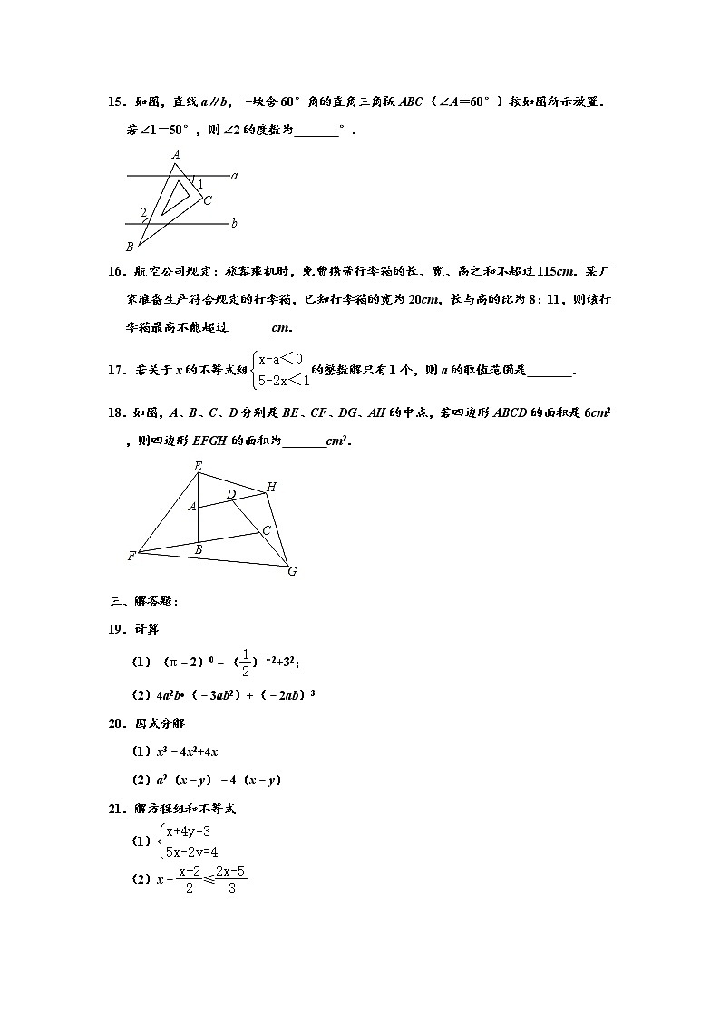 2019-2020学年江苏省苏州市姑苏区六校联考七年级（下）期末考试数学试卷（含解析）03