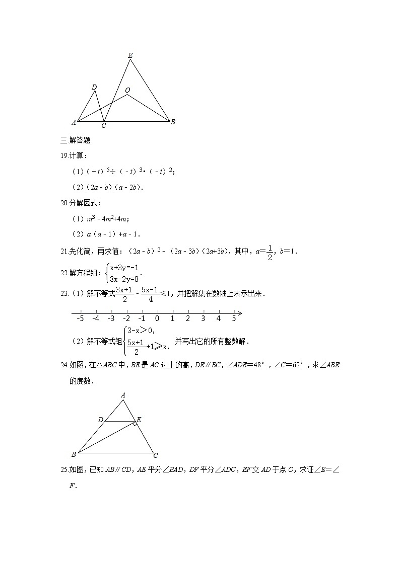 2019-2020学年江苏省南京市联合体第二学期七年级期末考试数学试卷 解析版03