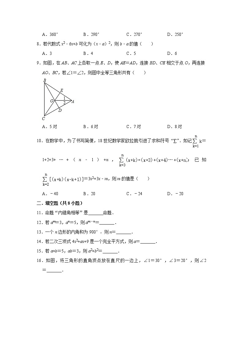 2019-2020学年江苏省苏州市高新区七年级期末考试数学试卷 解析版02