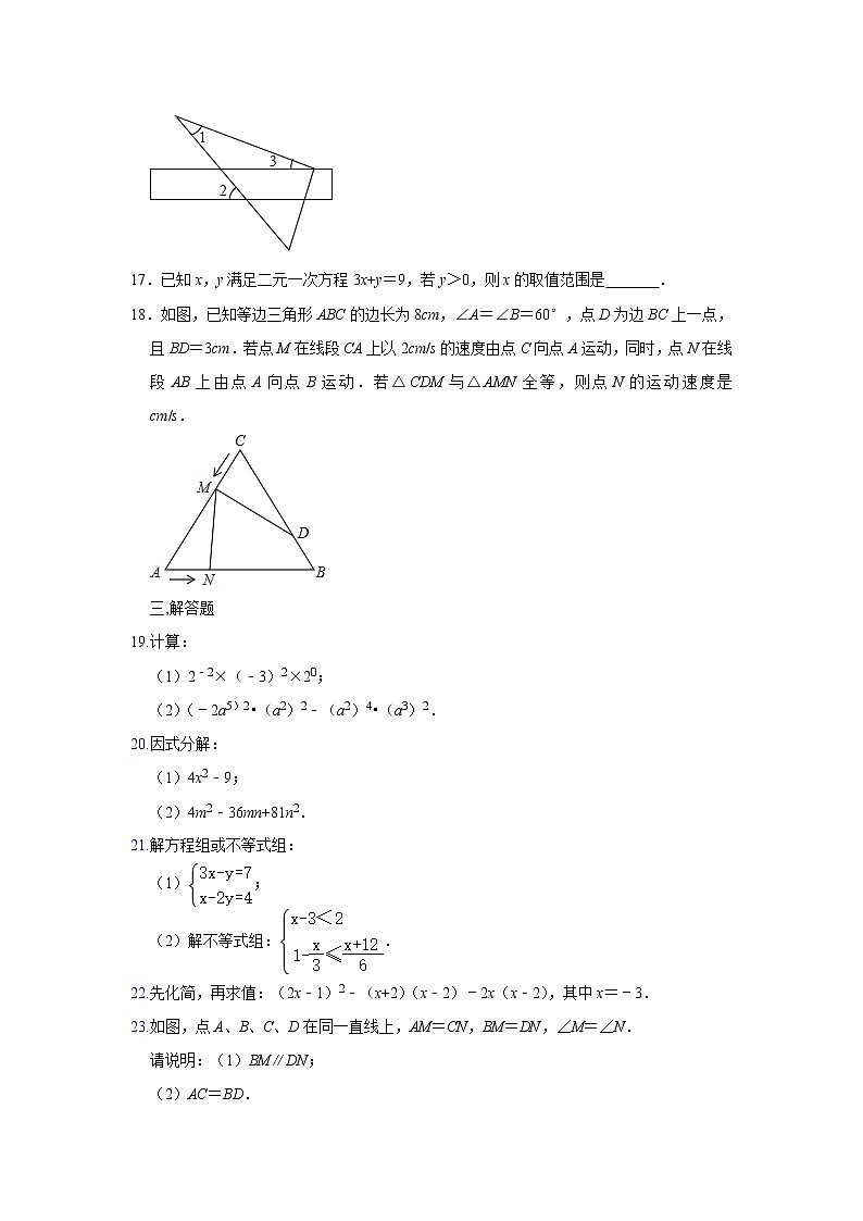 2019-2020学年江苏省苏州市高新区七年级期末考试数学试卷 解析版03