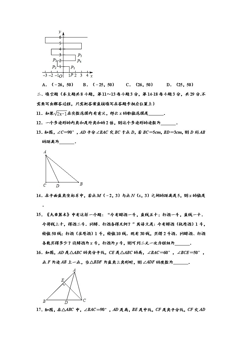 2019-2020学年江苏省南通市崇川区、港闸区七年级下学期期末数学试卷 （解析版）03