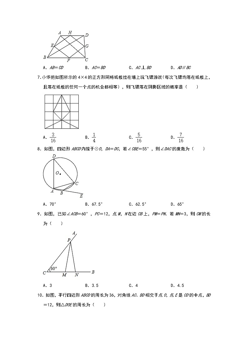 2021年江苏省苏州市中考模拟数学试卷（四）02