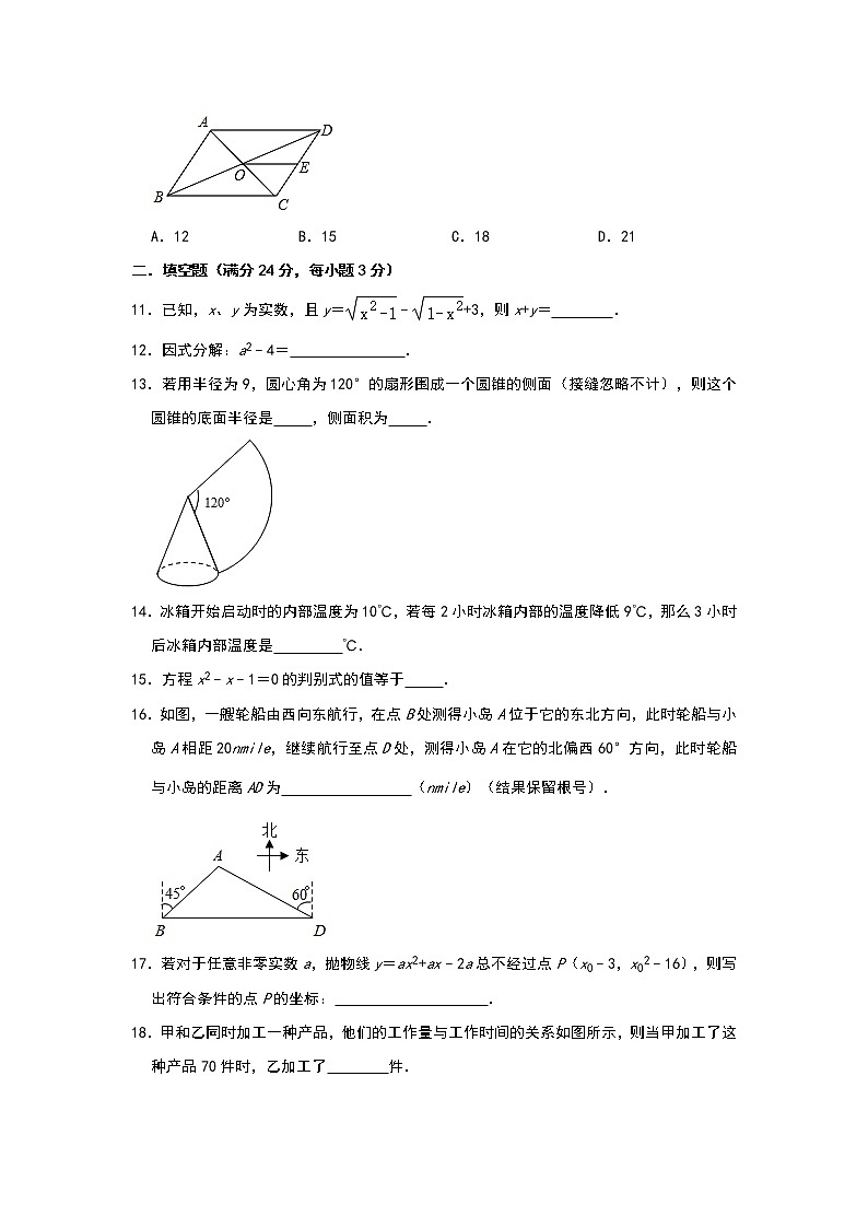 2021年江苏省苏州市中考模拟数学试卷（四）03