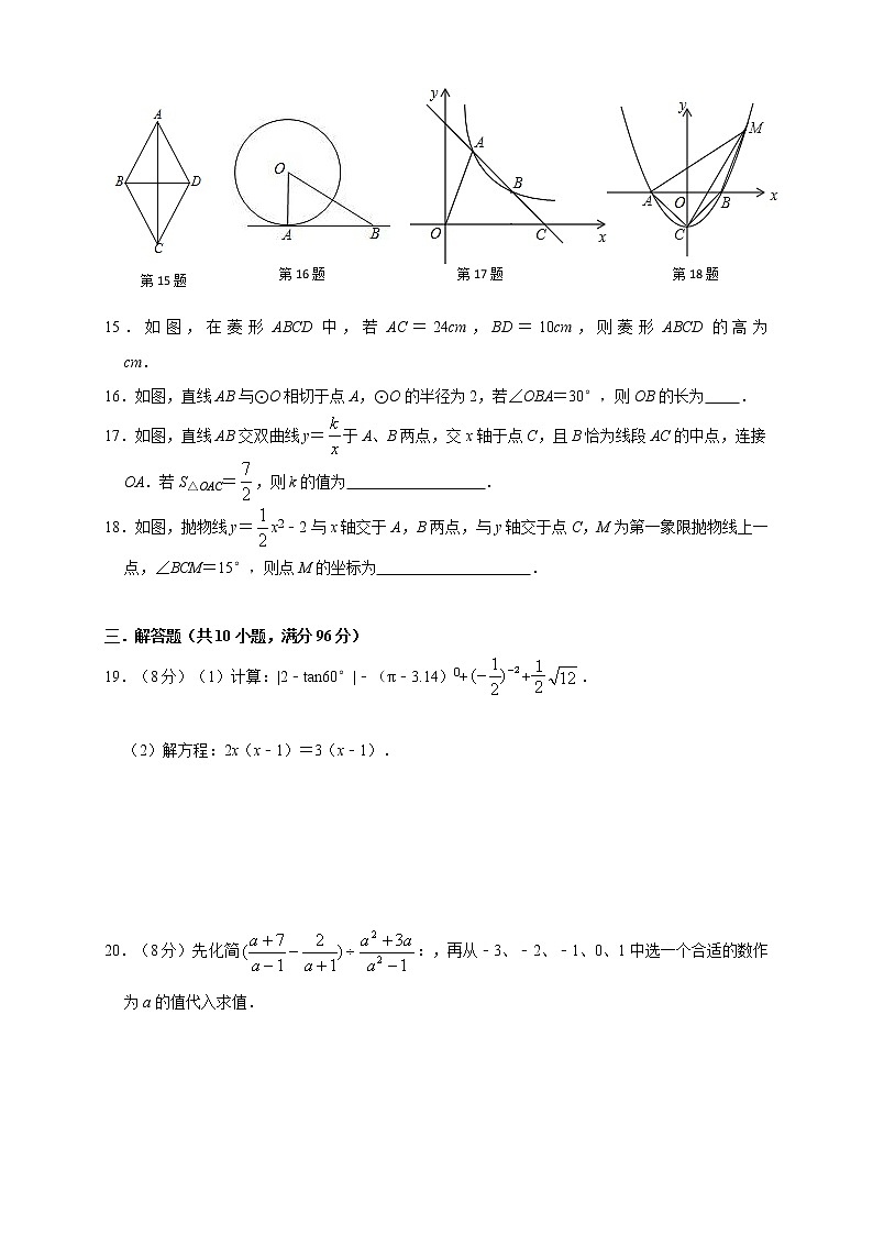 江苏省扬州市广陵区2020～2021学年 中考模拟试卷 九年级数学03