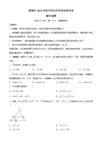 2021年湖北省曾都区年九年级下学期初中毕业升学适应性考试数学试题（word版 含答案）