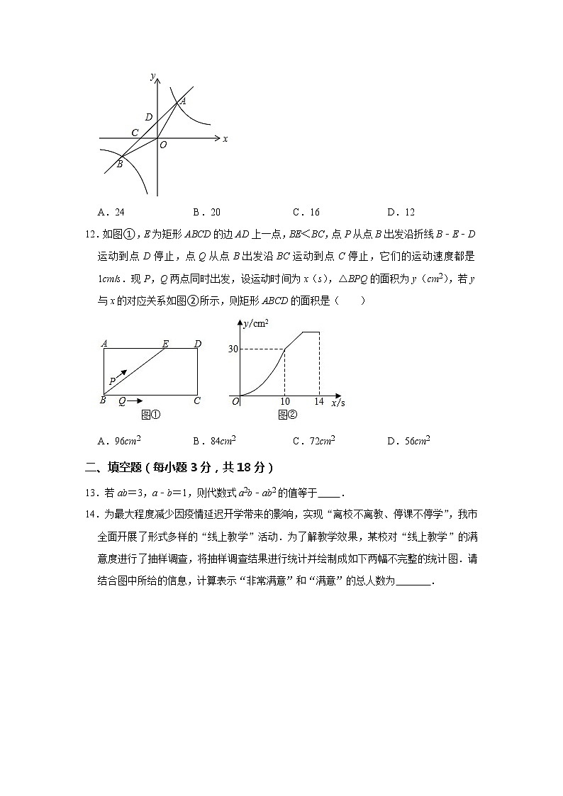 2021年湖南省衡阳市初中学业水平测试全真模拟数学试卷（word版 含答案）03