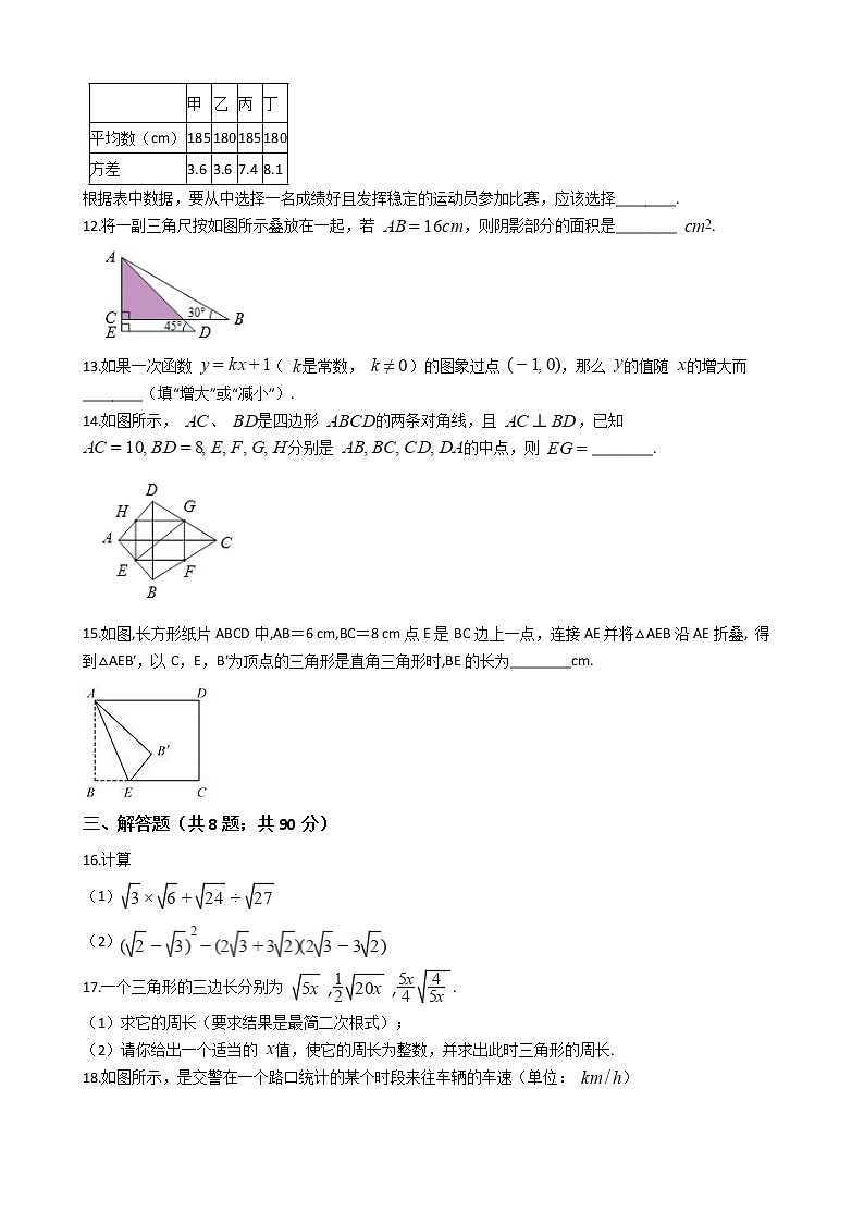 河南省周口市八年级下学期数学期末考试试卷03