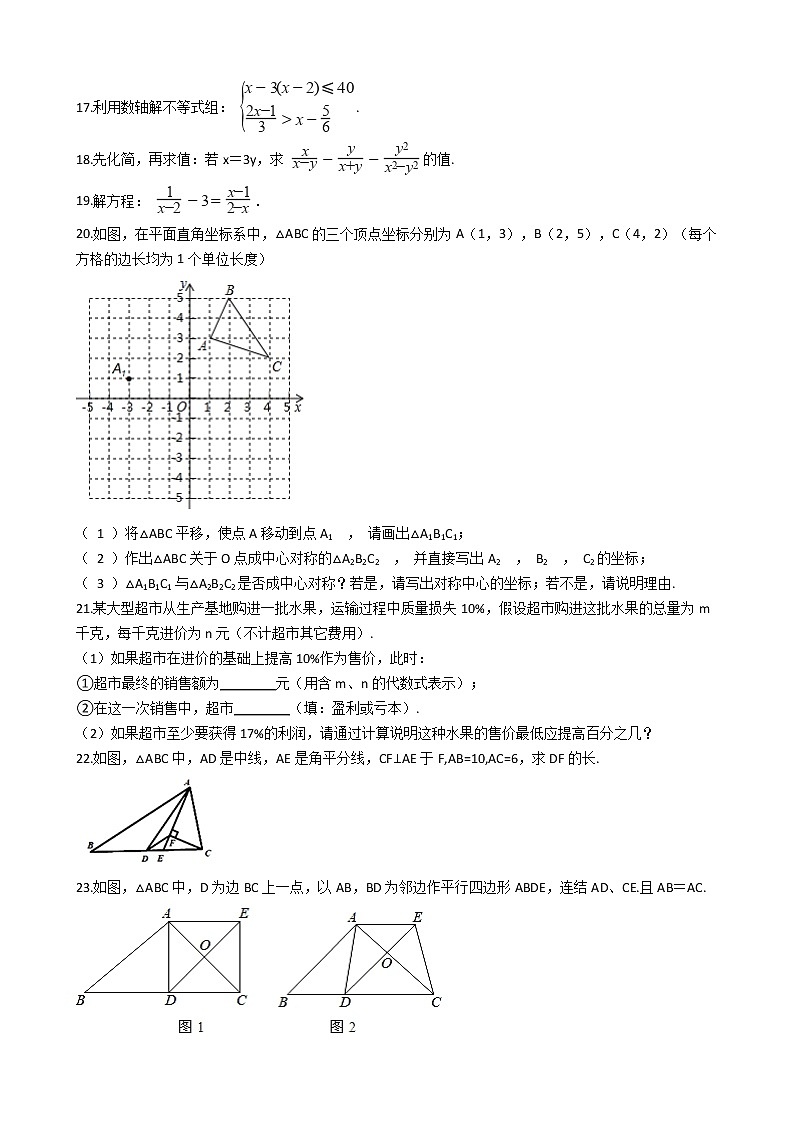 辽宁省沈阳市八年级下学期数学期末考试试卷03