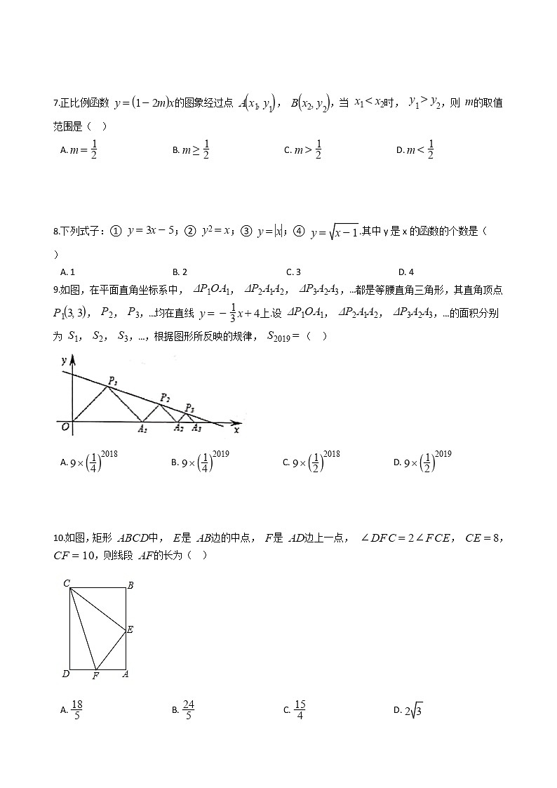 湖北省武汉市硚口区八年级下学期数学期末考试试卷第2页