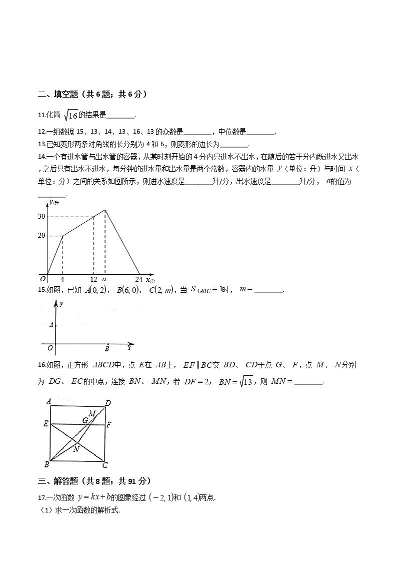 湖北省武汉市硚口区八年级下学期数学期末考试试卷第3页