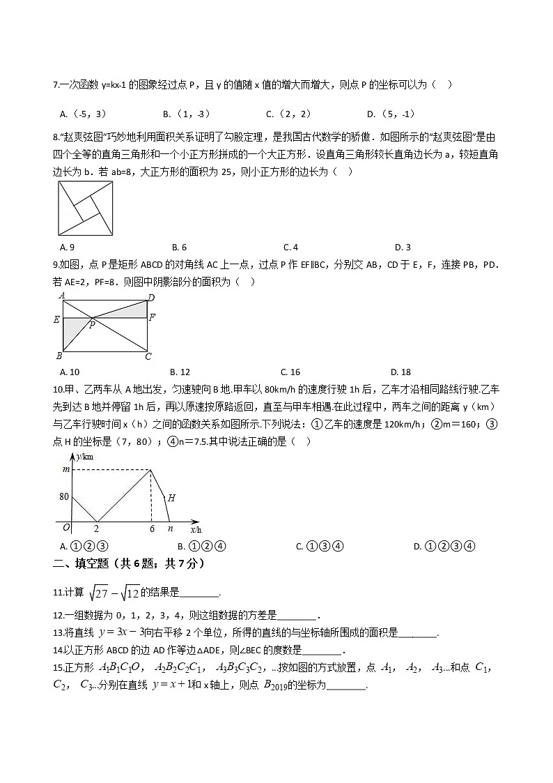 湖北省武汉市八年级下学期数学期末考试试卷02