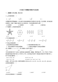 湖北省十堰市八年级下学期数学期末考试试卷