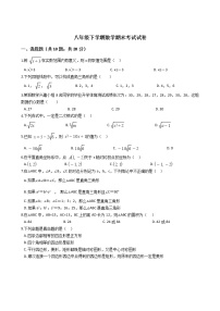 湖北省黄石市八年级下学期数学期末考试试卷