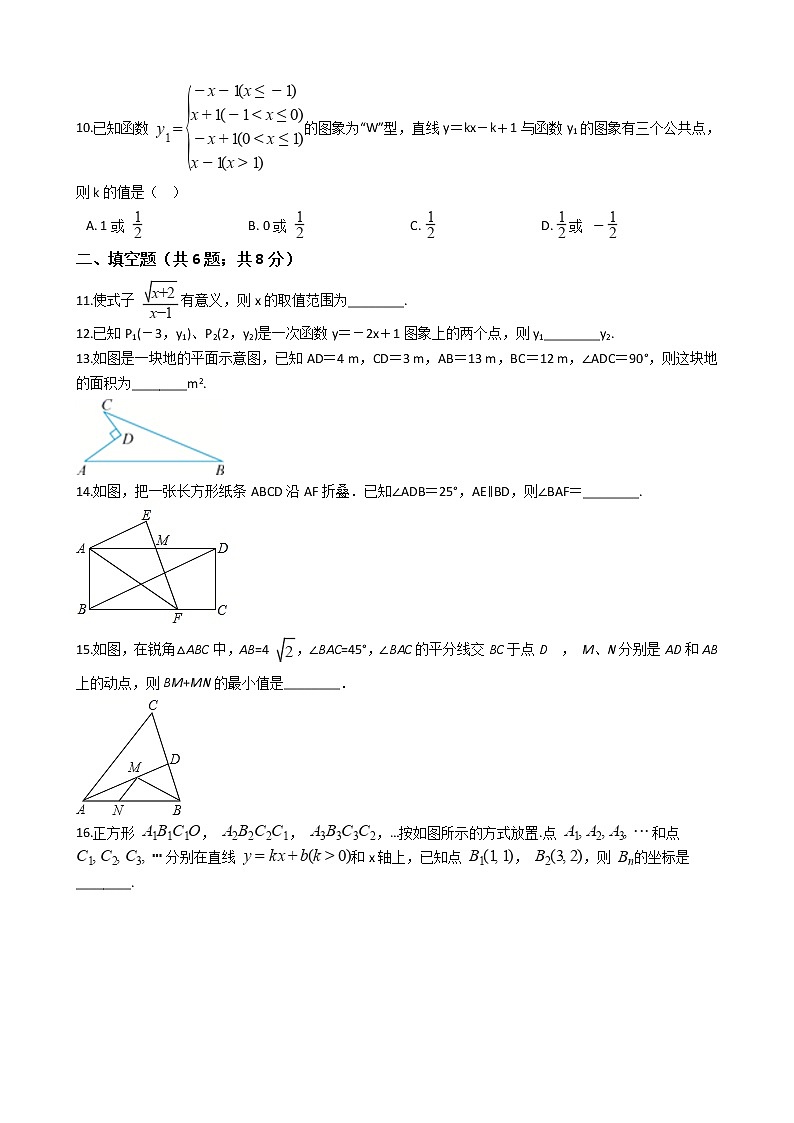 湖北省黄石市八年级下学期数学期末考试试卷第2页