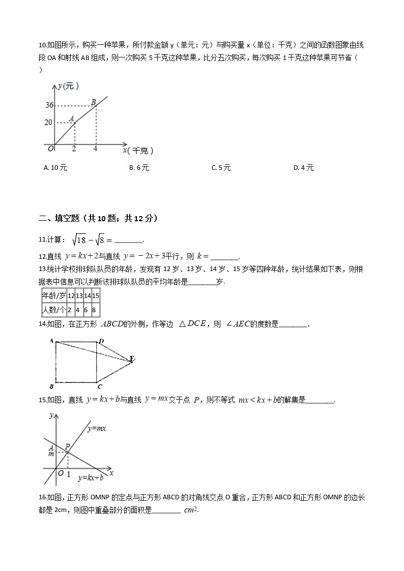 湖北省武汉市江汉区八年级下学期数学期末考试试卷03
