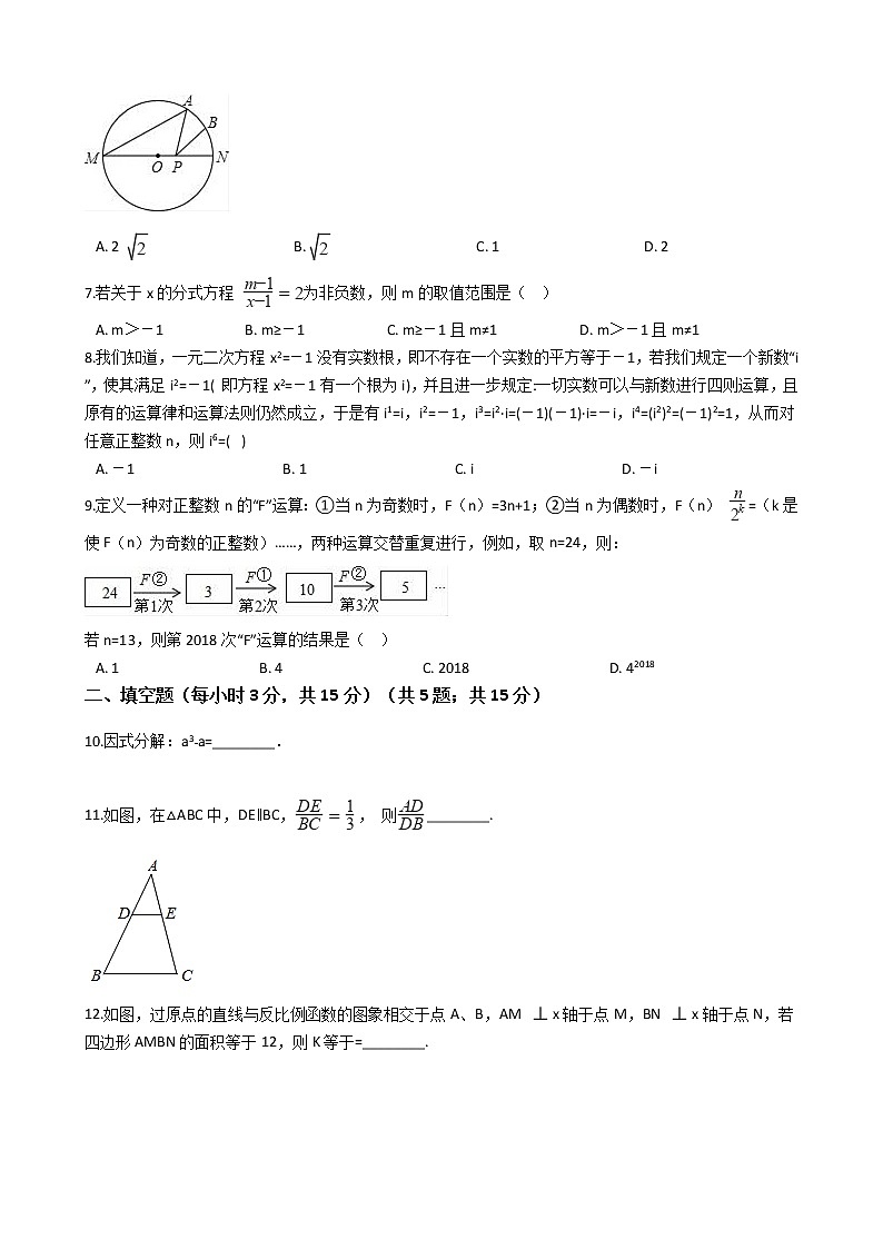 浙江省嘉兴市九年级上学期文理模拟联考数学试卷02