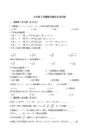 宁夏固原市八年级下学期数学期末考试试卷