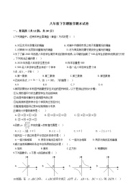 河北省秦皇岛市八年级下学期数学期末试卷