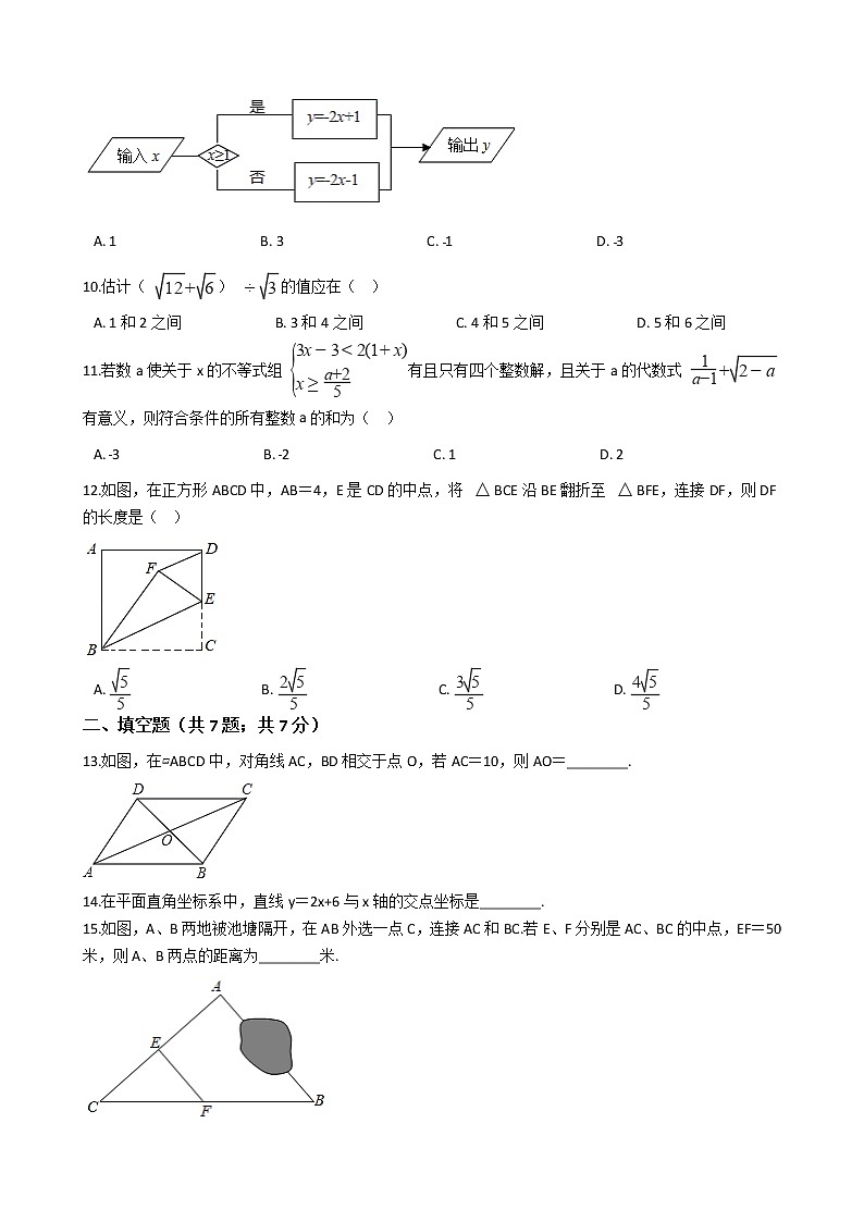 重庆市涪陵区八年级下学期数学期末考试试卷02