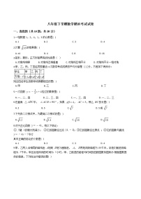 辽宁省葫芦岛市八年级下学期数学期末考试试卷