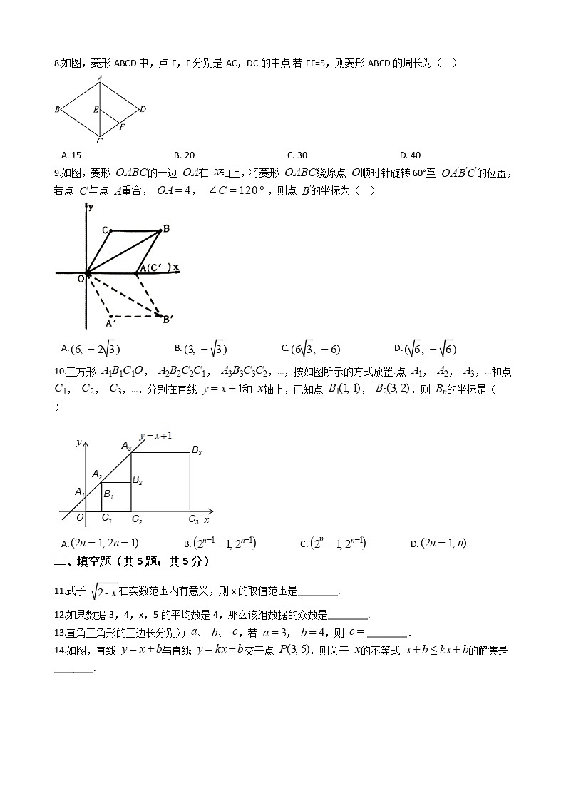 河南省三门峡市八年级下学期数学期末考试试卷02